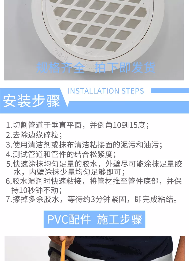 PVC-简易地漏_04.png