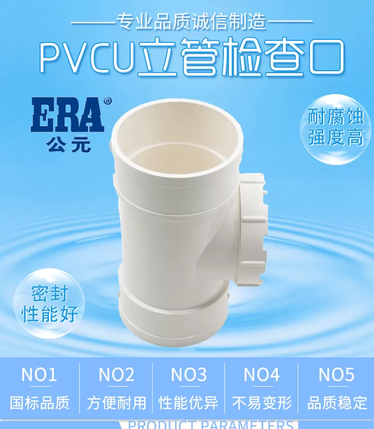 PVC立管检查口详情新_01.png