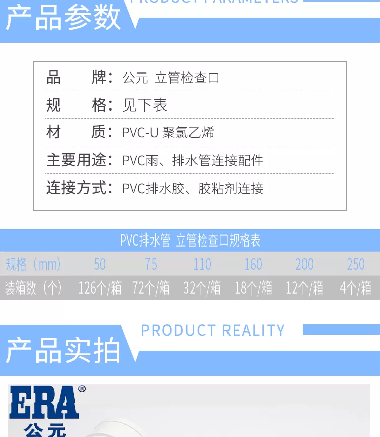 PVC立管检查口详情新_02.png