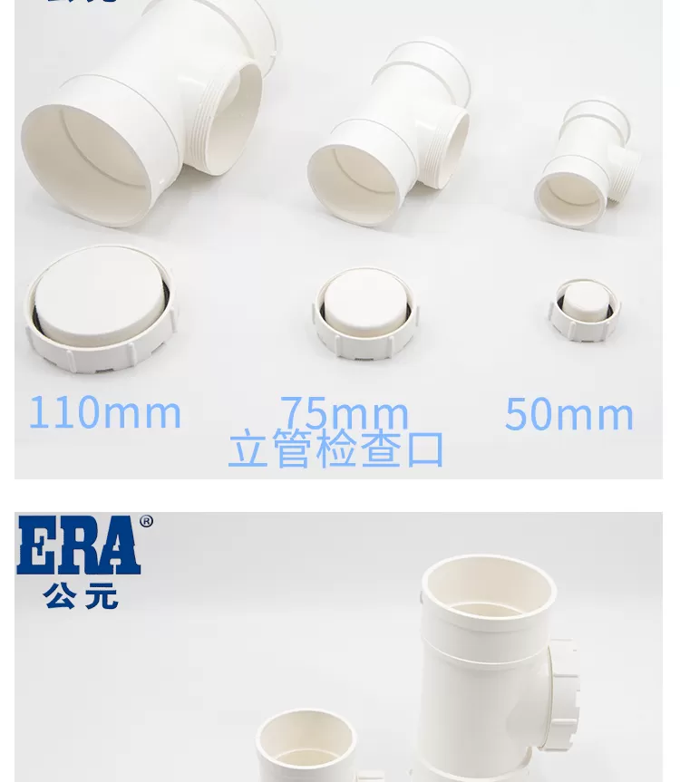 PVC立管检查口详情新_03.png