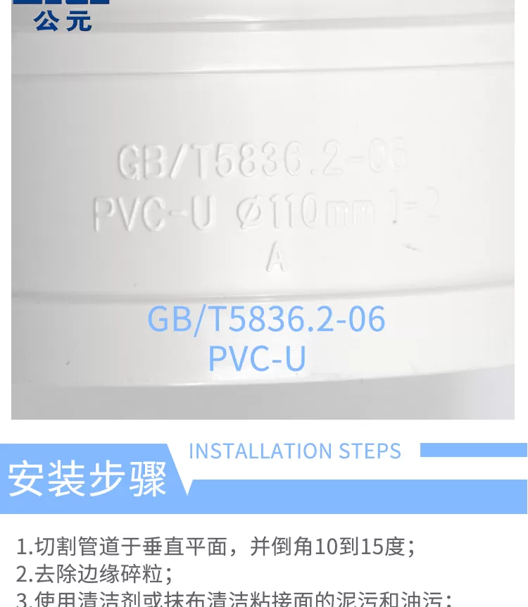 PVC立管检查口详情新_06.png