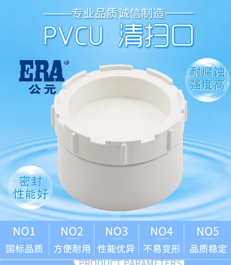 PVC清扫口详情新_01.png