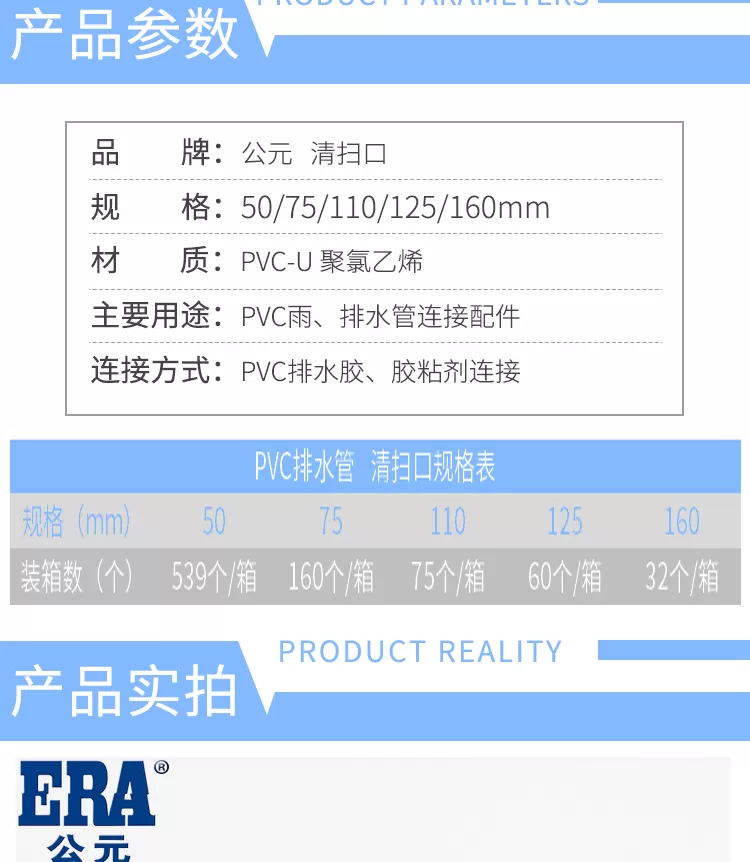 PVC清扫口详情新_02.png