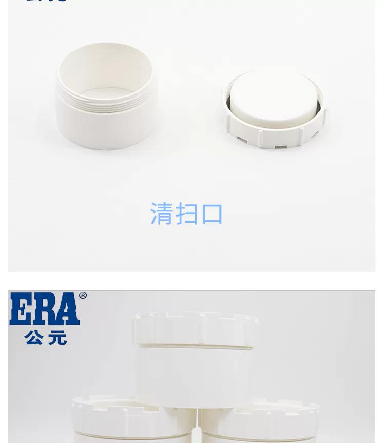 PVC清扫口详情新_03.png