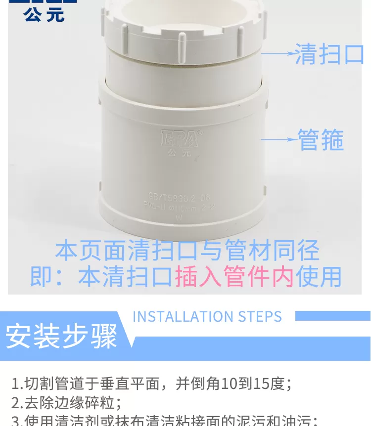 PVC清扫口详情新_06.png
