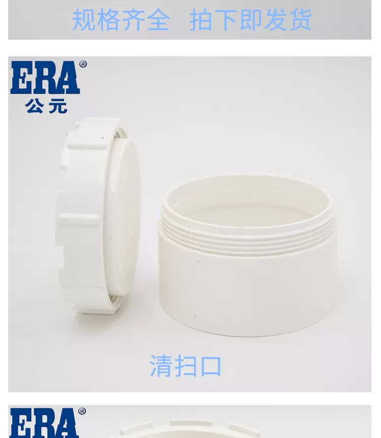 PVC清扫口详情新_05.png