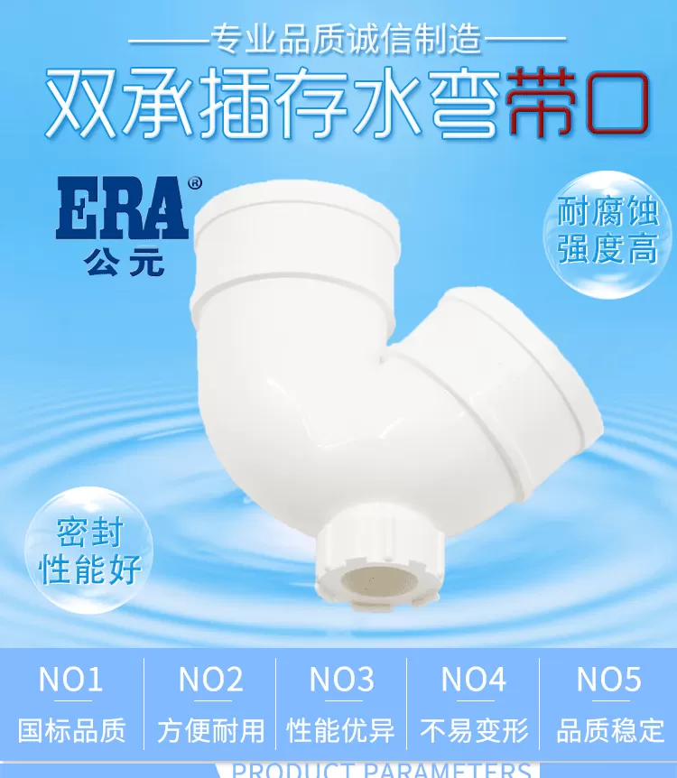 PVC--双承插存水弯带口_01.png