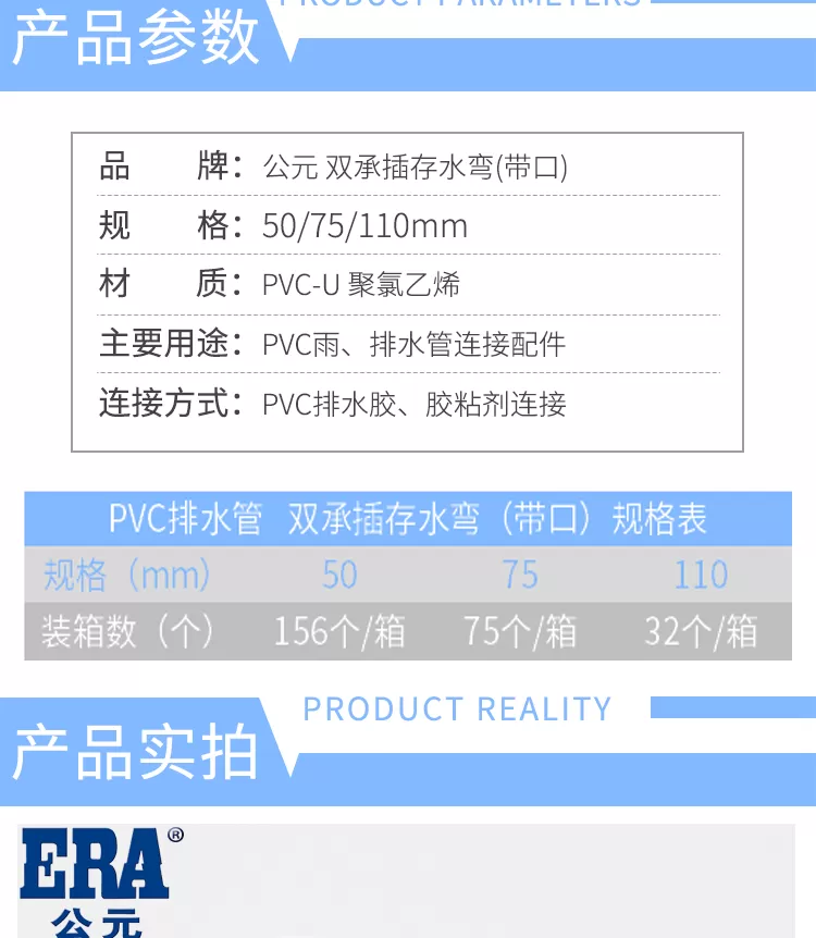 PVC--双承插存水弯带口_02.png
