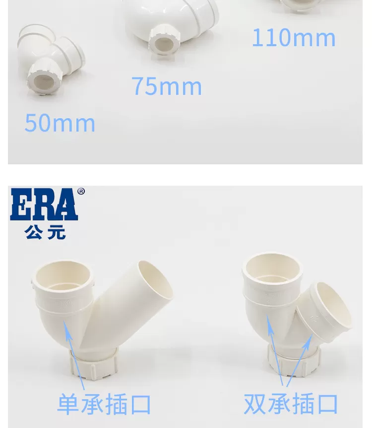 PVC--双承插存水弯带口_04.png