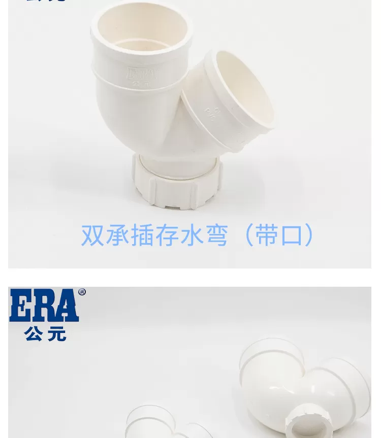 PVC--双承插存水弯带口_03.png
