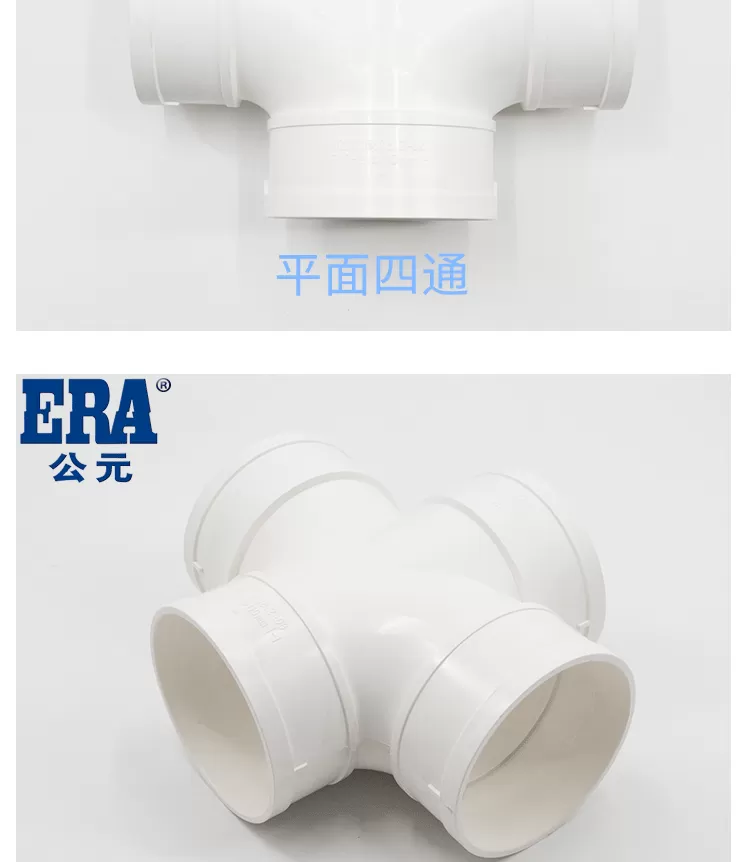 PVC平面四通管_04.png