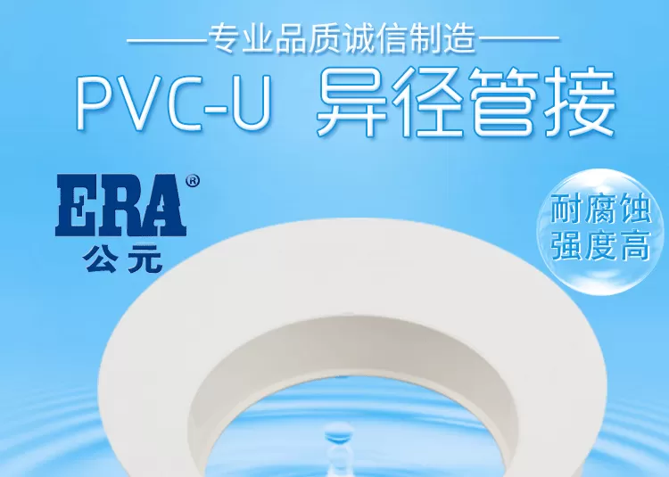 PVC异径管接详情新_01.png