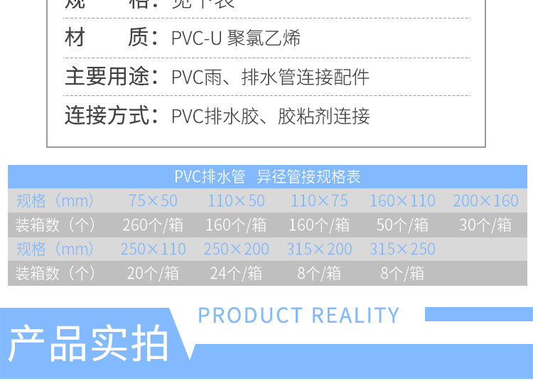 PVC异径管接详情新_03.png