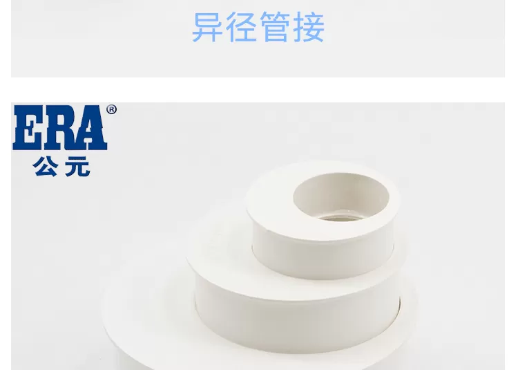 PVC异径管接详情新_05.png