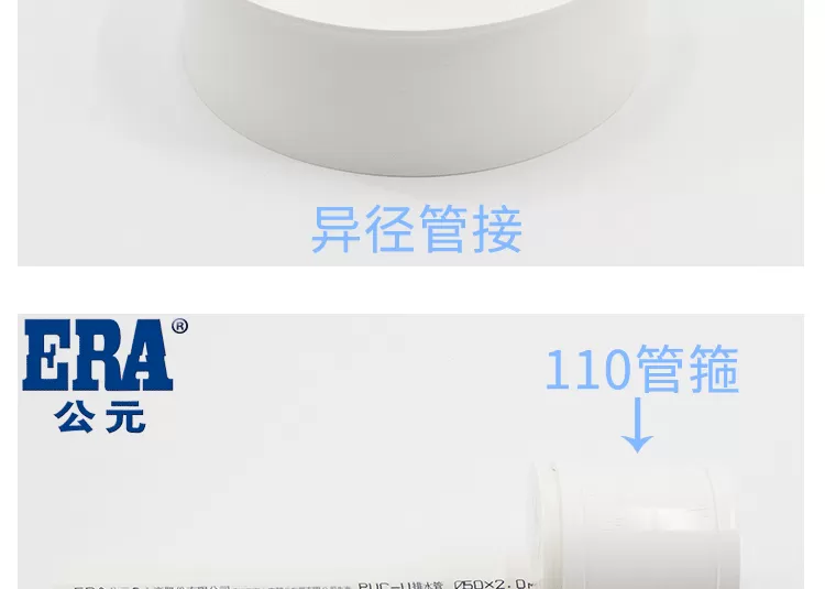 PVC异径管接详情新_06.png