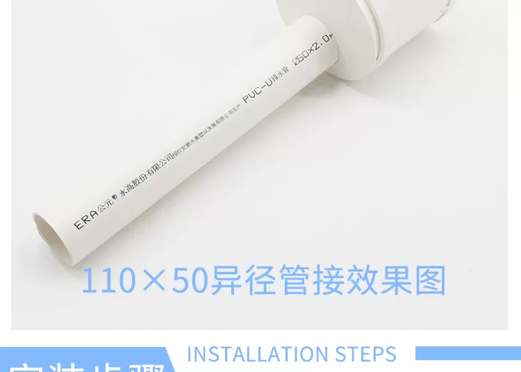 PVC异径管接详情新_08.png