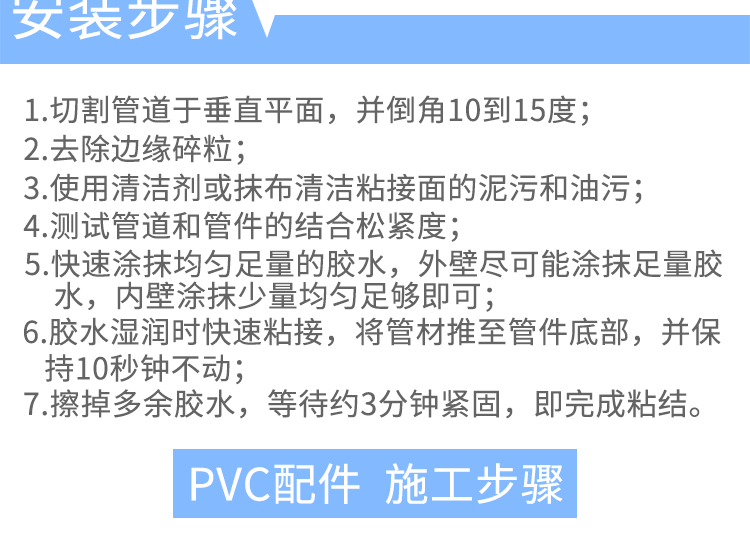 PVC异径管接详情新_09.png