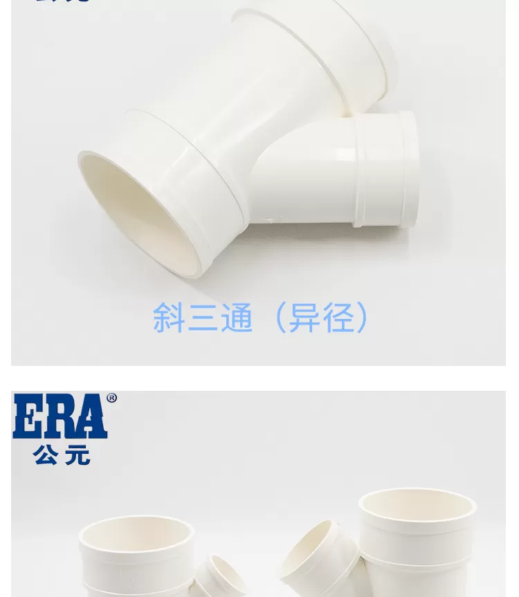 PVC异径斜三通详情_03.png