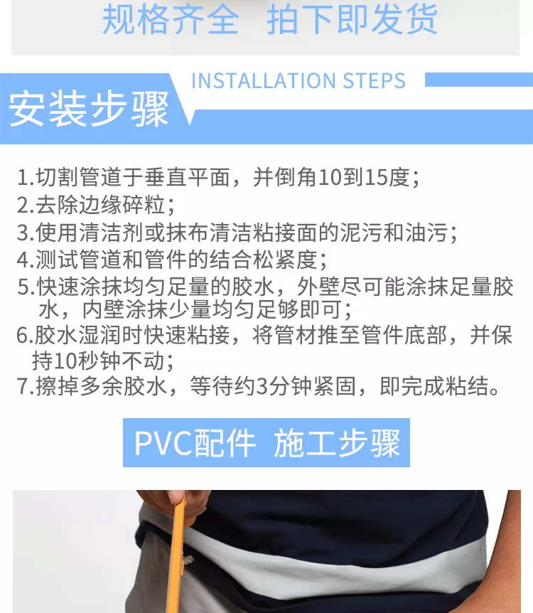 PVC异径斜三通详情_05.png
