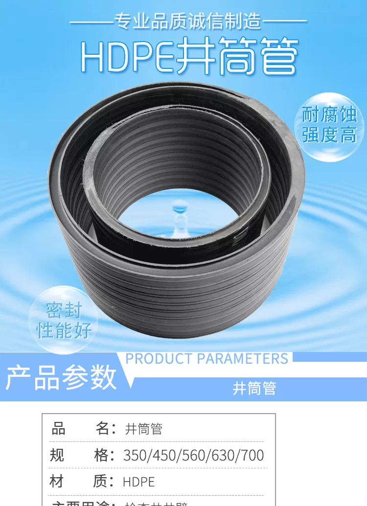 井筒管-详情_01.png