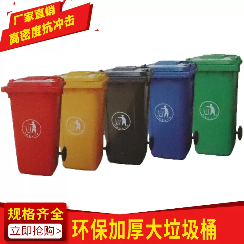 pe塑料垃圾桶
