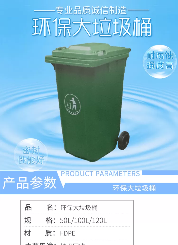 垃圾桶-详情_01.png