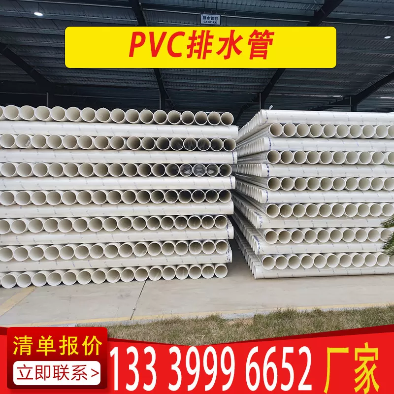 公元PVC排水管
