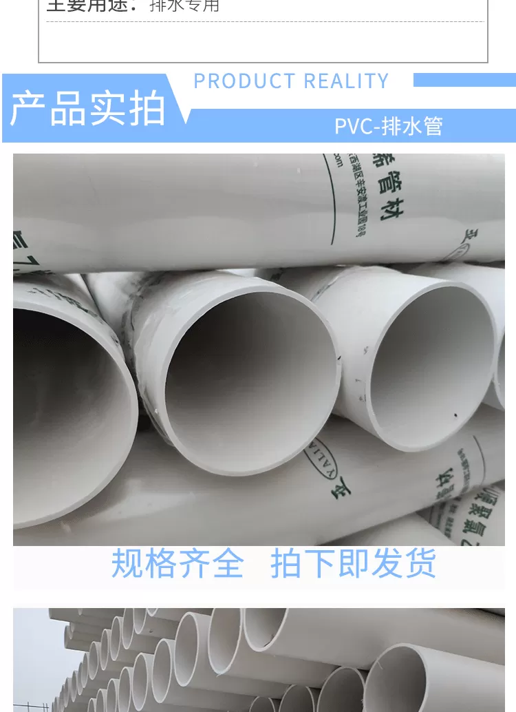 公元-PVC-排水管-详情_02.png