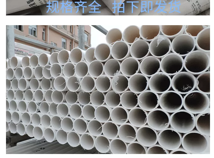 公元-PVC-排水管-详情_04.png
