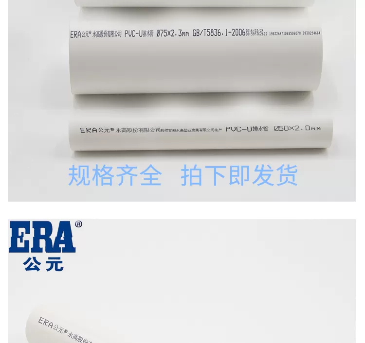 公元PVC排水管详情_04.png