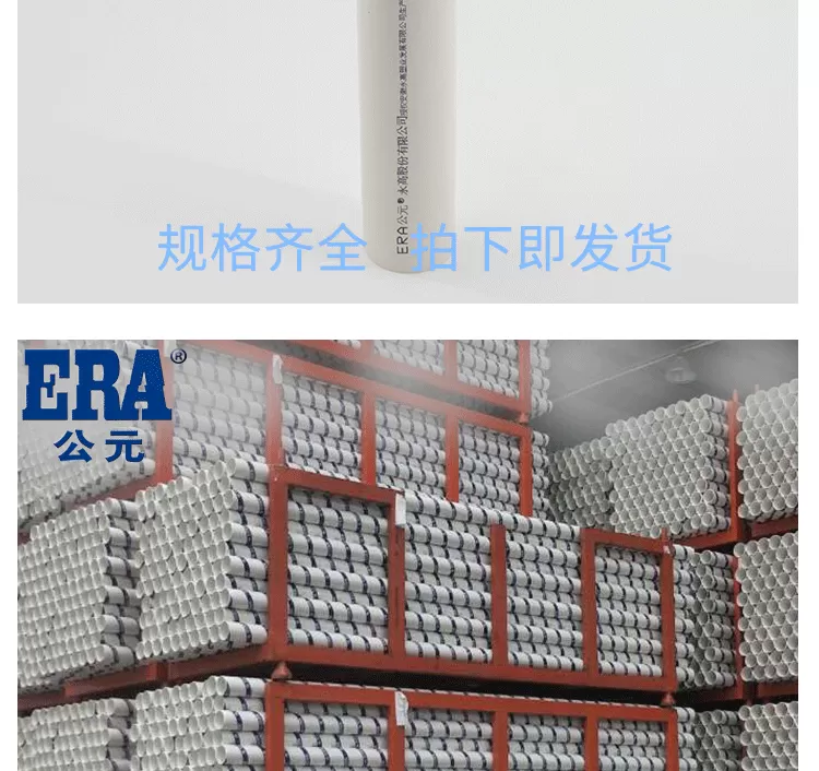 公元PVC排水管详情_06.png