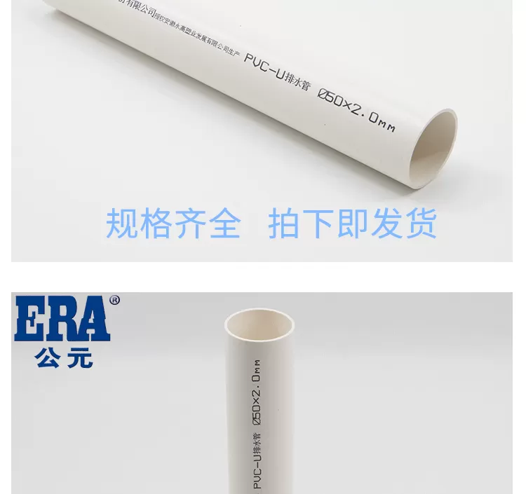 公元PVC排水管详情_05.png