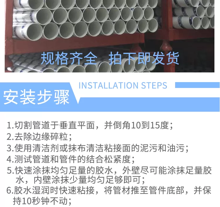 公元PVC排水管详情_08.png