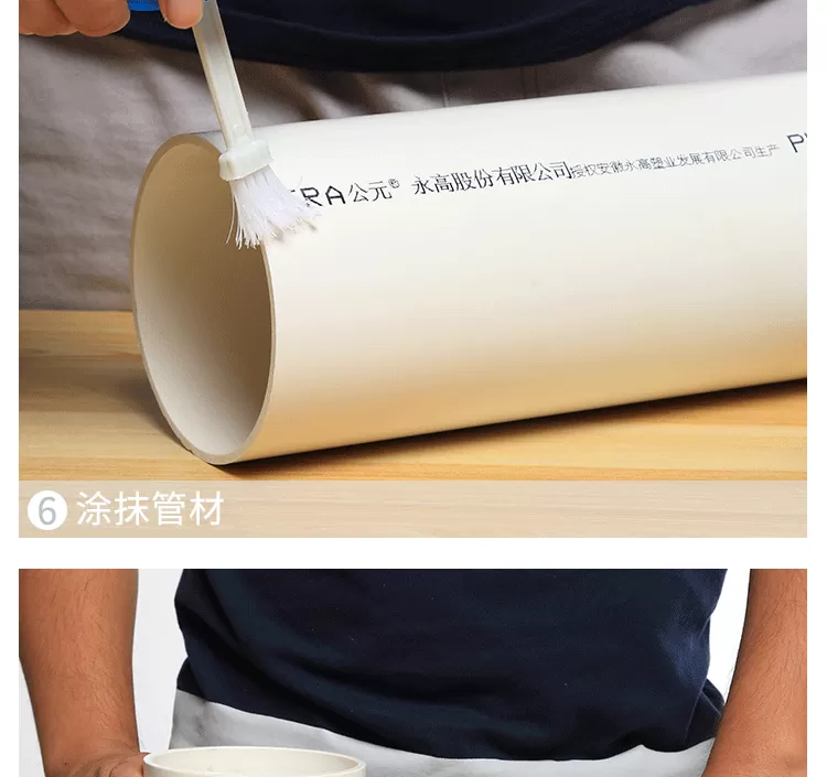 公元PVC排水管详情_14.png