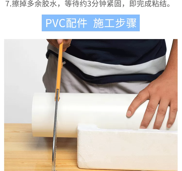 公元PVC排水管详情_09.png