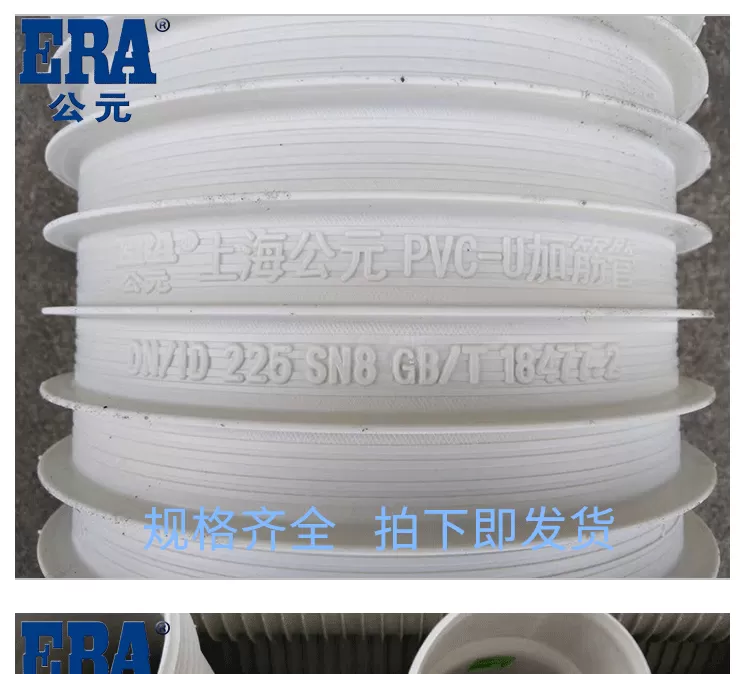 PVCU加筋管详情新_07.png