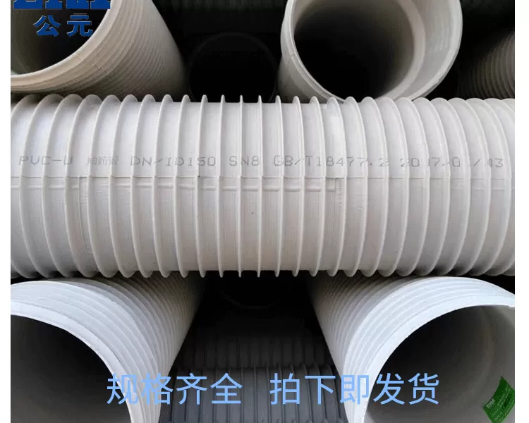 PVCU加筋管详情新_08.png