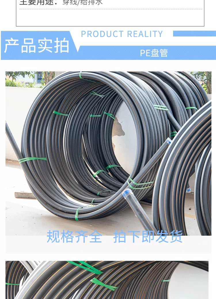pe盘管-详情_02.png