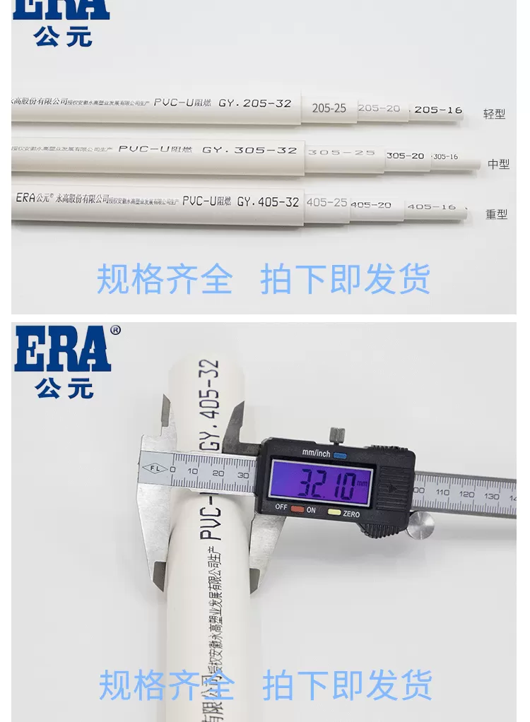 公元PVC白色穿线管_04.png