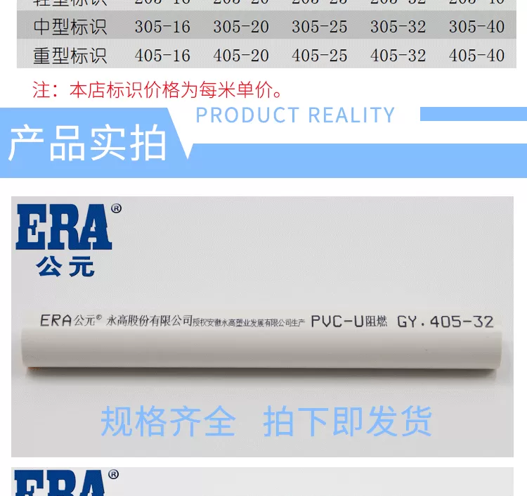 公元PVC白色穿线管_03.png
