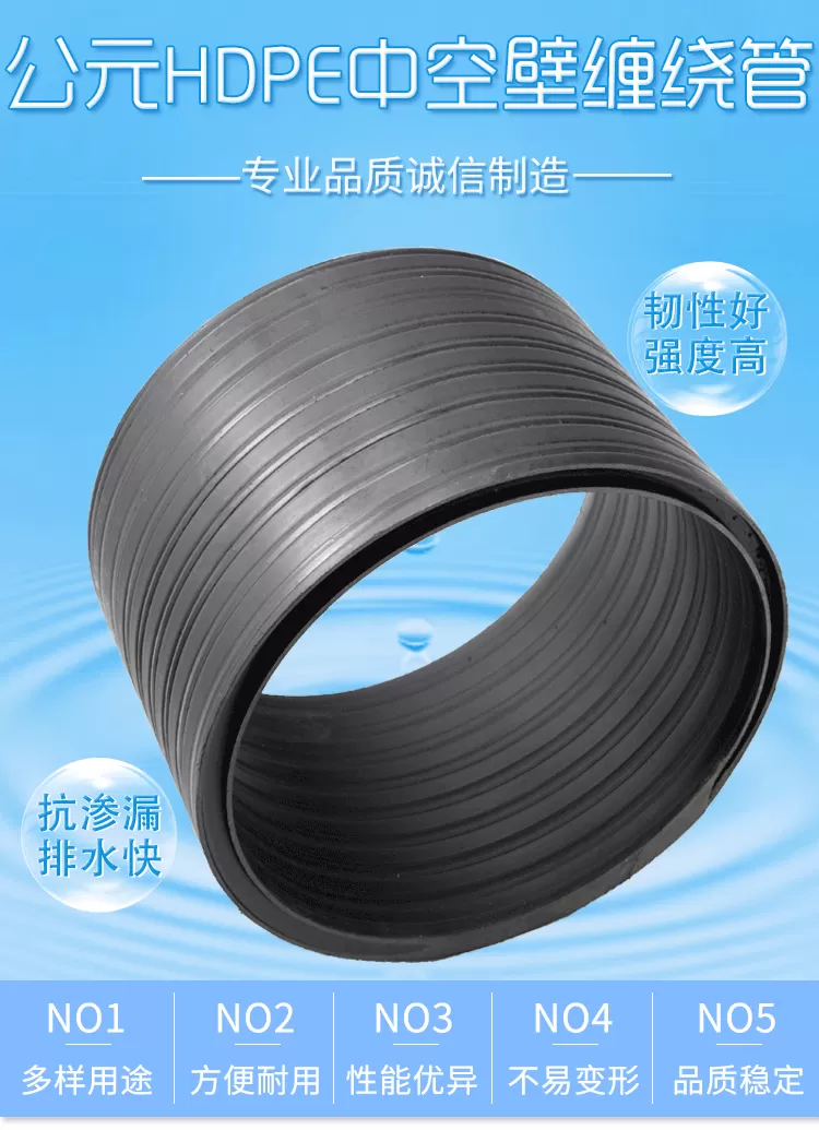 中空壁缠绕管详情_01.png
