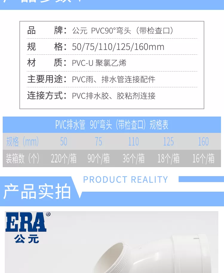 PVC90度弯头带检查口_02.png