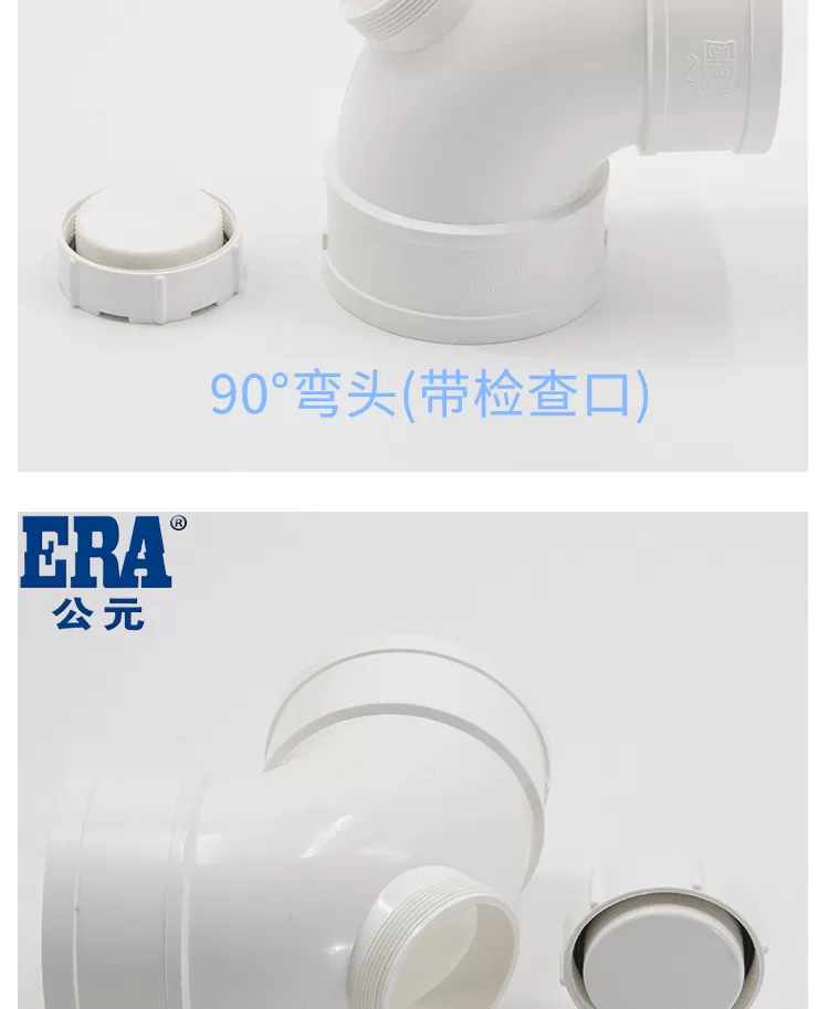 PVC90度弯头带检查口_03.png