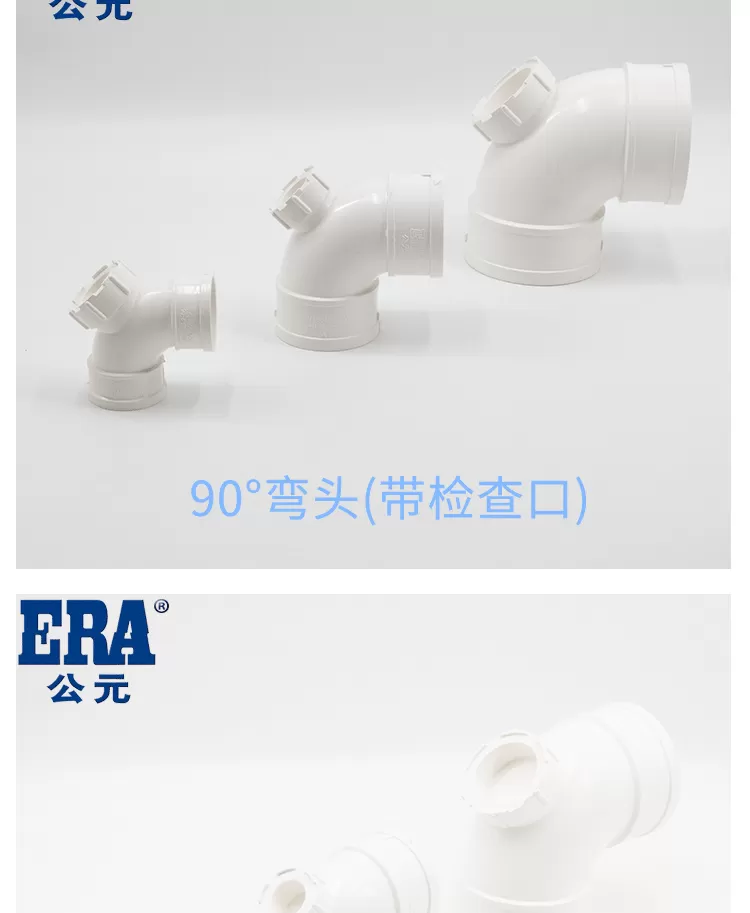 PVC90度弯头带检查口_05.png