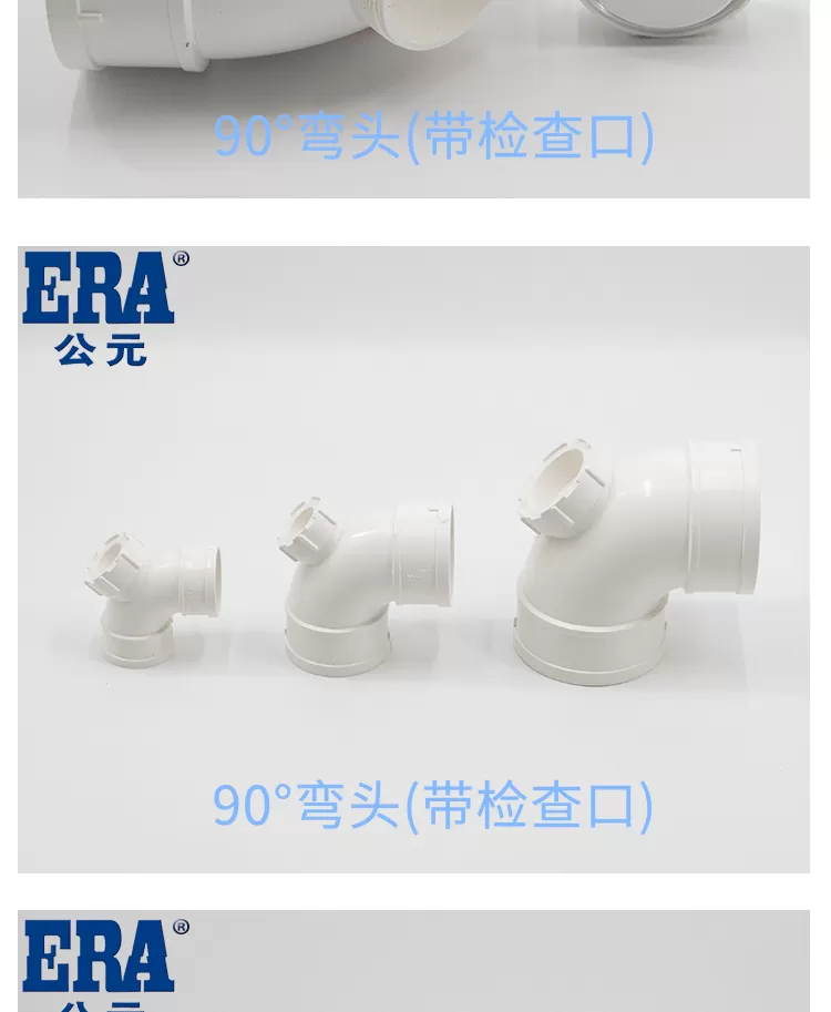 PVC90度弯头带检查口_04.png