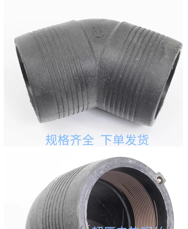 电熔45度弯头_05.png