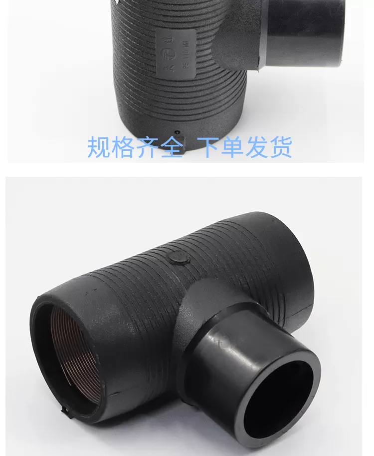 电熔等径三通-(2)_06.png