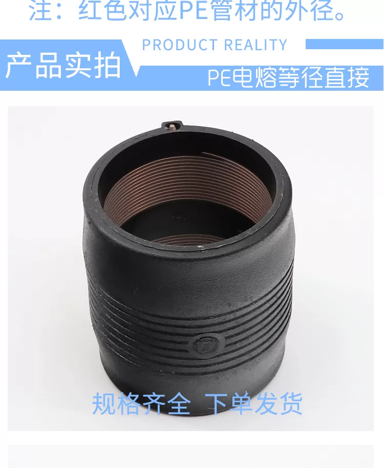 电熔等径直接详情_04.png