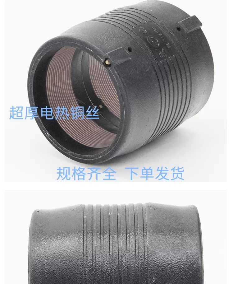 电熔等径直接详情_05.png