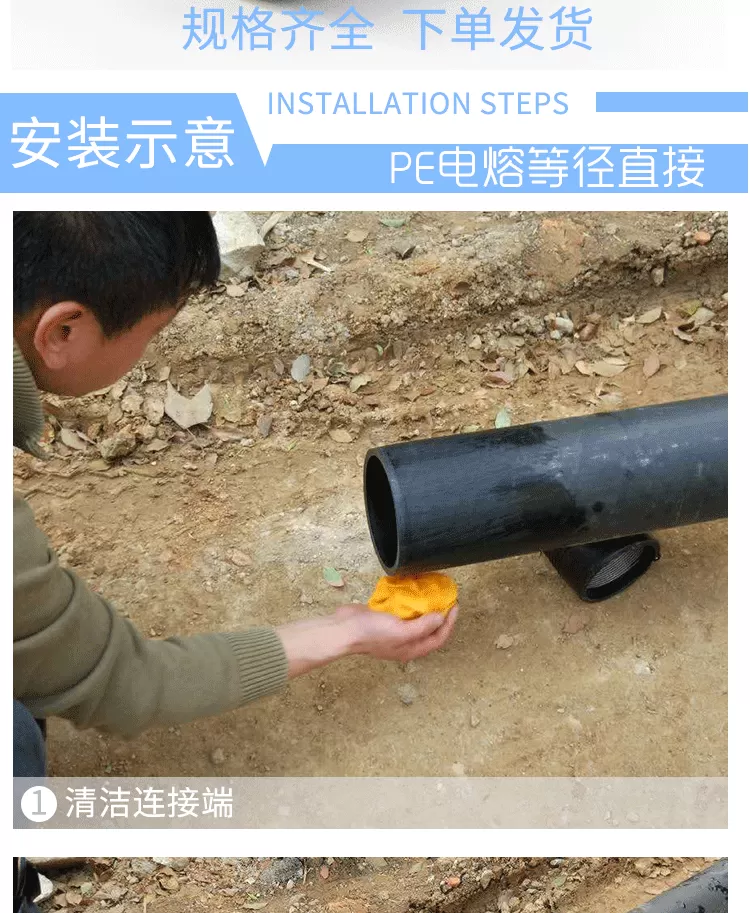 电熔等径直接详情_07.png